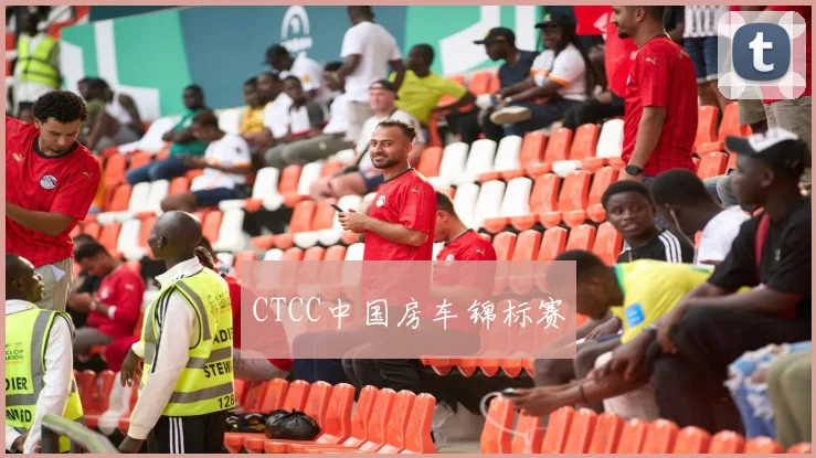 CTCC中国房车锦标赛